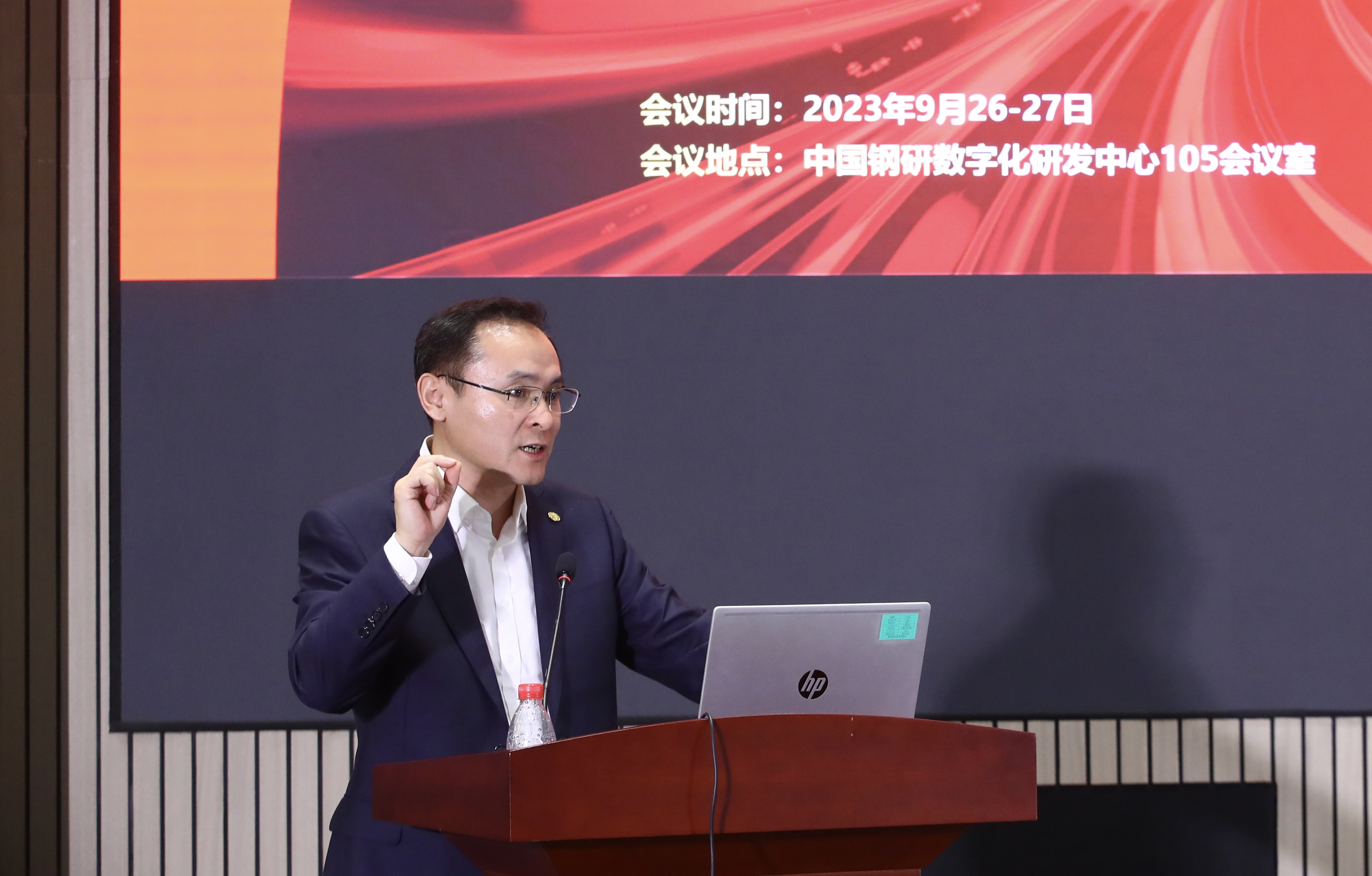 02順序第二張，中國鋼研高宏斌總經(jīng)理致辭.jpg