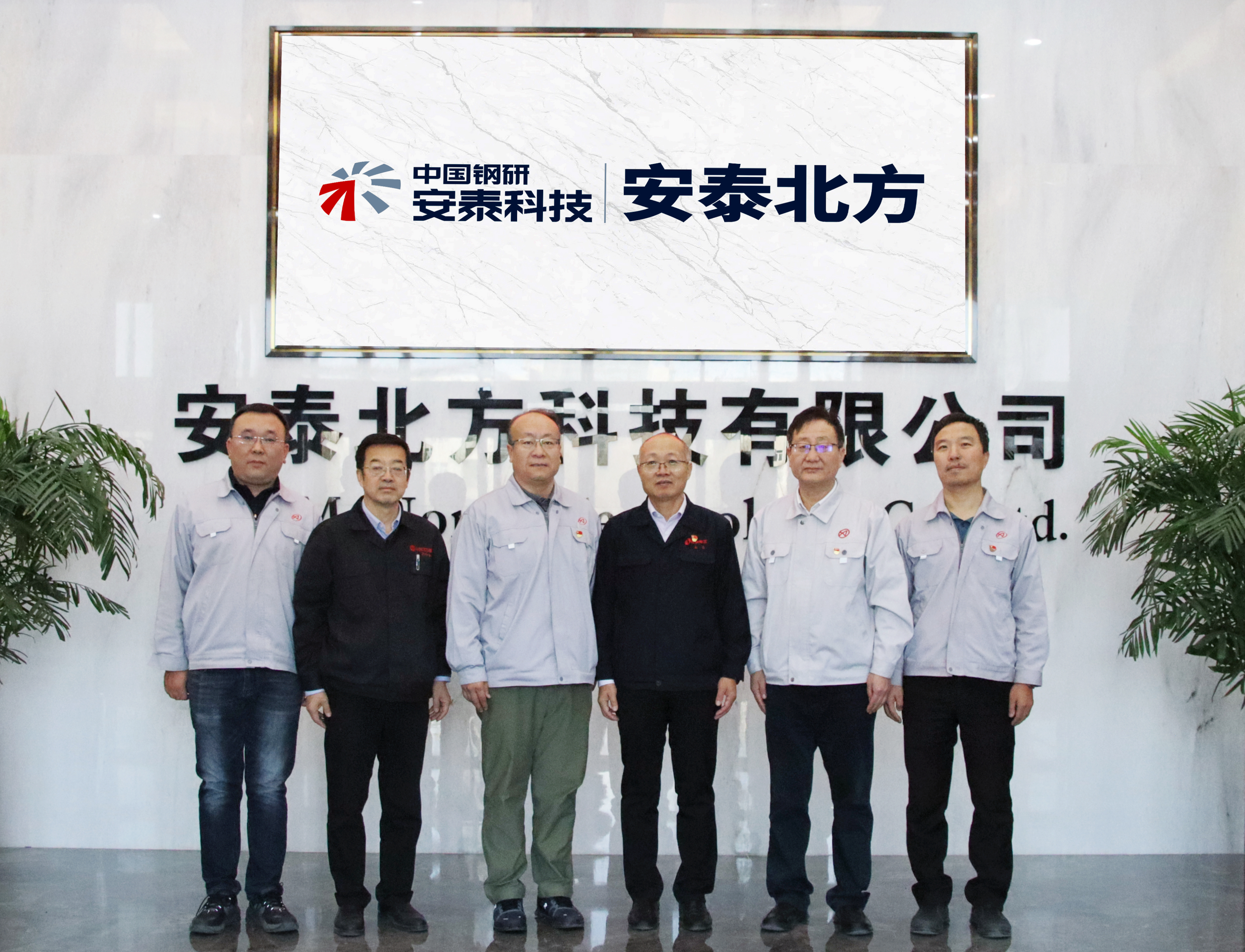 02 包鋼集團(tuán)副總經(jīng)理、北方稀土黨委書(shū)記王臣一行到安泰北方調(diào)研指導(dǎo).jpg