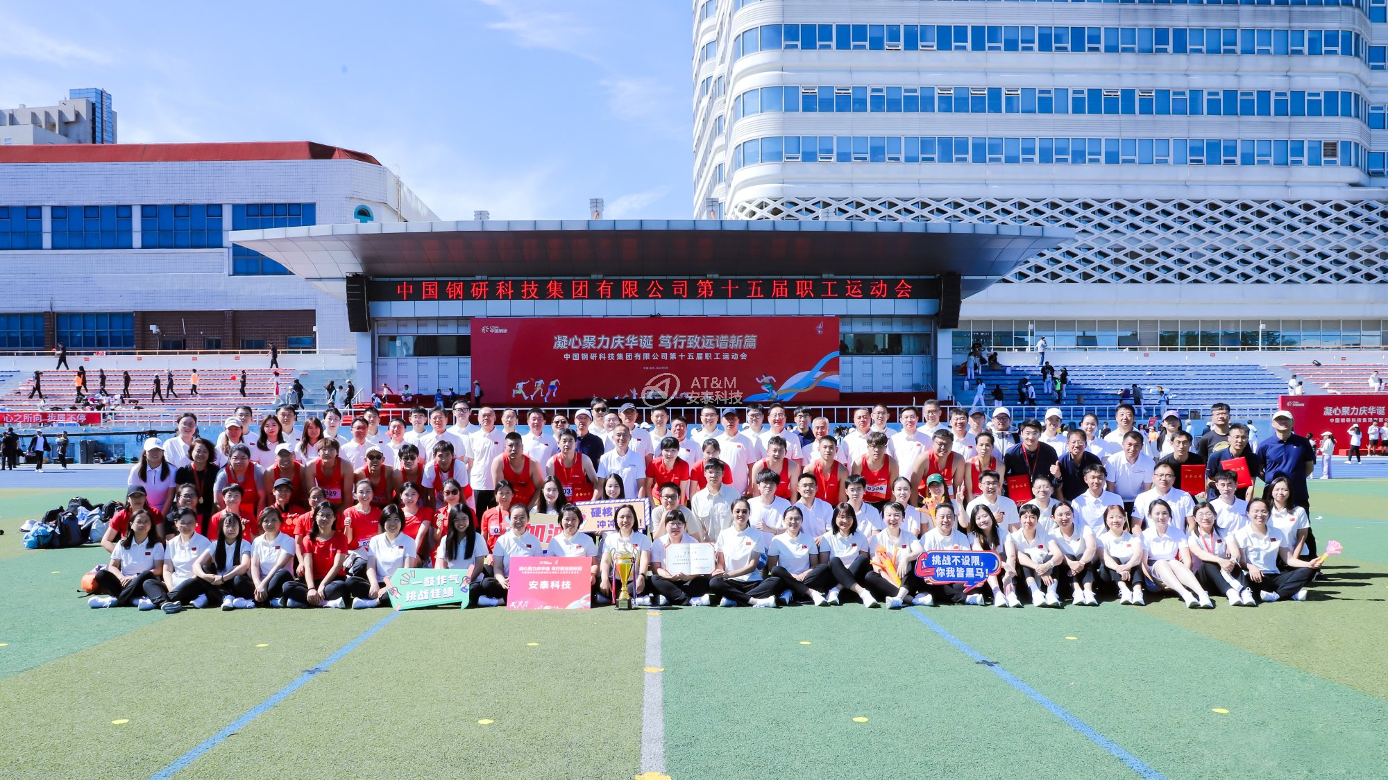 圖21 冠軍！安泰科技蟬聯(lián)中國鋼研職工運動會團(tuán)體總分第一名-1.jpg