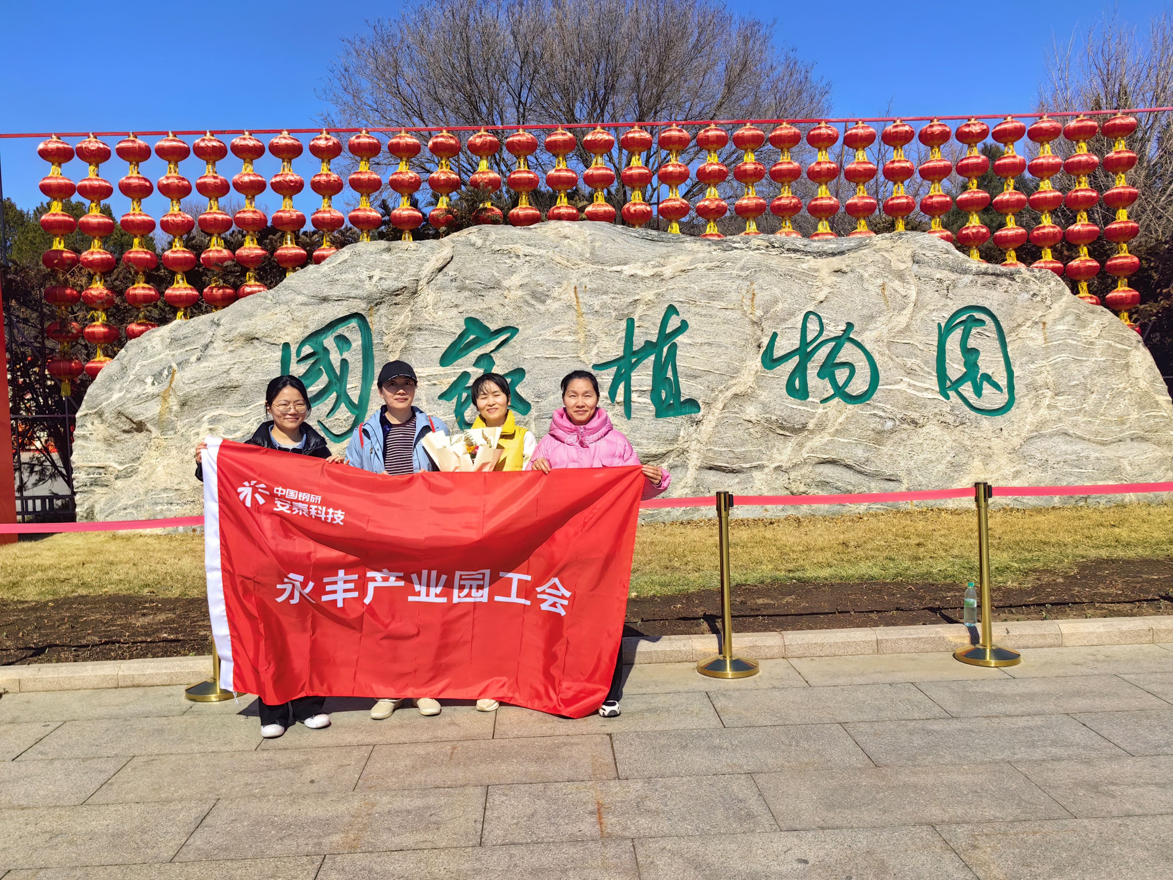 18、永豐產(chǎn)業(yè)園開展“植物園賞花”活動.jpg